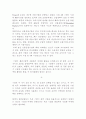 로만손의 글로벌 마케팅 4페이지