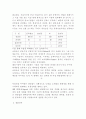 로만손의 글로벌 마케팅 7페이지