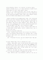 로만손의 글로벌 마케팅 9페이지