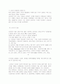 로만손의 글로벌 마케팅 10페이지