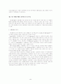 2002년 월드컵 자원봉사 활용방안에 대한  연구 9페이지