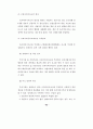 국가간 개인정보 유통에 관한 연구 79페이지