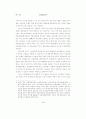 고용보험법의 고용안정사업에서 나타난 문제점 10페이지