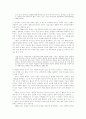 정보사회에서 국가와 감시 3페이지