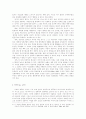 정보사회에서 국가와 감시 5페이지