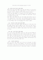 3차원 입체 영상 획득용 Stereoscopic 카메라의 주시각 제어 4페이지