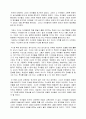 [인문과학] 영화 위험한 아이들 감상문 2페이지