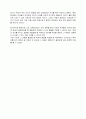 [인문과학] 영화 위험한 아이들 감상문 4페이지