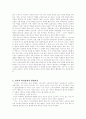 소비자의 역할과 의사결정요인 2페이지