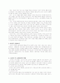 소비자의 역할과 의사결정요인 3페이지