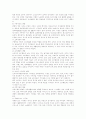소비자의 역할과 의사결정요인 4페이지