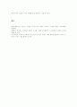 소비자의 역할과 의사결정요인 5페이지