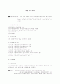 비용편익분석 1페이지