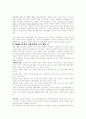  20세기 사회철학 조류 4페이지