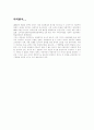  20세기 사회철학 조류 6페이지