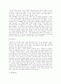 정약용의 사상과 이론 6페이지