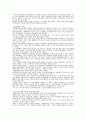 사이버공간의 문제점 2페이지