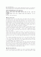 사이버공간의 문제점 3페이지