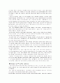 사이버공간의 문제점 4페이지