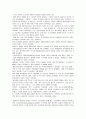 사이버공간의 문제점 5페이지