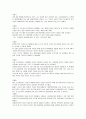 사이버공간의 문제점 8페이지