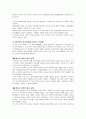 사이버공간의 문제점 9페이지
