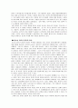 사이버공간의 문제점 10페이지