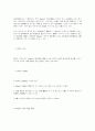 피아제(Piaget)의 연구 3페이지