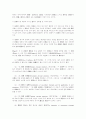 피아제(Piaget)의 연구 7페이지