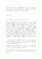 피아제(Piaget)의 연구 10페이지