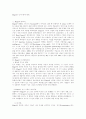 Piaget의 인지이론에 대해 1페이지