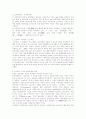 소리바다 금지 과연 정당한가 1페이지