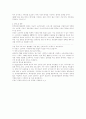 소리바다 금지 과연 정당한가 3페이지