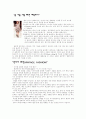 지금의 패션경향 4페이지