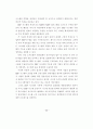ERP 시스템의 프랜차이즈업에 대한 구축방안에 관한 연구 21페이지