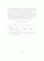 ERP 시스템의 프랜차이즈업에 대한 구축방안에 관한 연구 24페이지