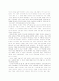 아름다운집을 읽고 2페이지
