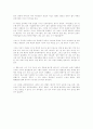 나의 문화 유산 답사기 2페이지