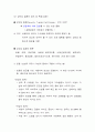 청소년의 성문제 10페이지