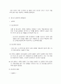 청소년의 성문제 24페이지