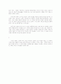 사람의 아들 2페이지