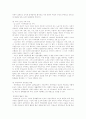 치매노인가족 7페이지