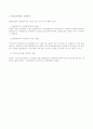 개별주식옵션에 대한 보고(한글파일) 9페이지