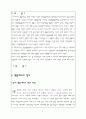 우리나라의 환율제도와 외환정책의 방향 2페이지