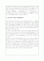 우리나라의 환율제도와 외환정책의 방향 4페이지
