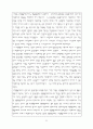 우리나라의 환율제도와 외환정책의 방향 7페이지