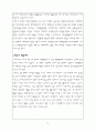 우리나라의 환율제도와 외환정책의 방향 10페이지