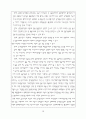 우리나라의 환율제도와 외환정책의 방향 15페이지