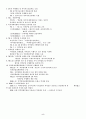 [ 의료분쟁] 의약분업 5페이지