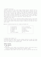 벤처기업의 정의와 창업절차 9페이지
